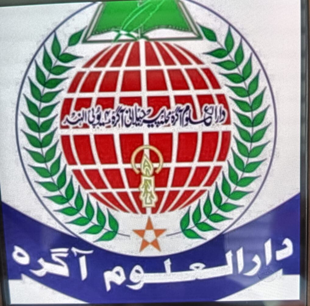 Darul Uloom Agra Logo